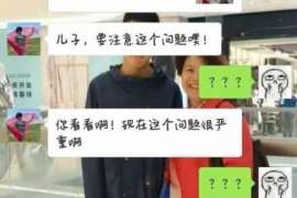 仓山调查事务所